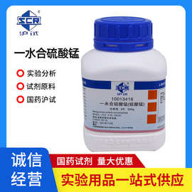 一水硫酸锰 化工原料的多功能价值与应用解析